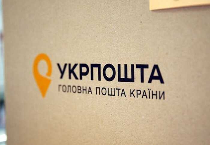 Укрпошта відновлює зруйновані відділення у Костянтинівці та Миколаївці