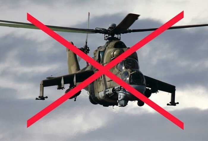 Біля Москви на аеродромі спалили штурмовий гелікоптер Мі-24
