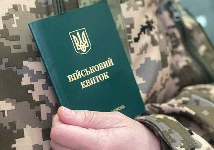 ТЦК наклав штраф у 17 тисяч гривень на чоловіка з відстрочкою