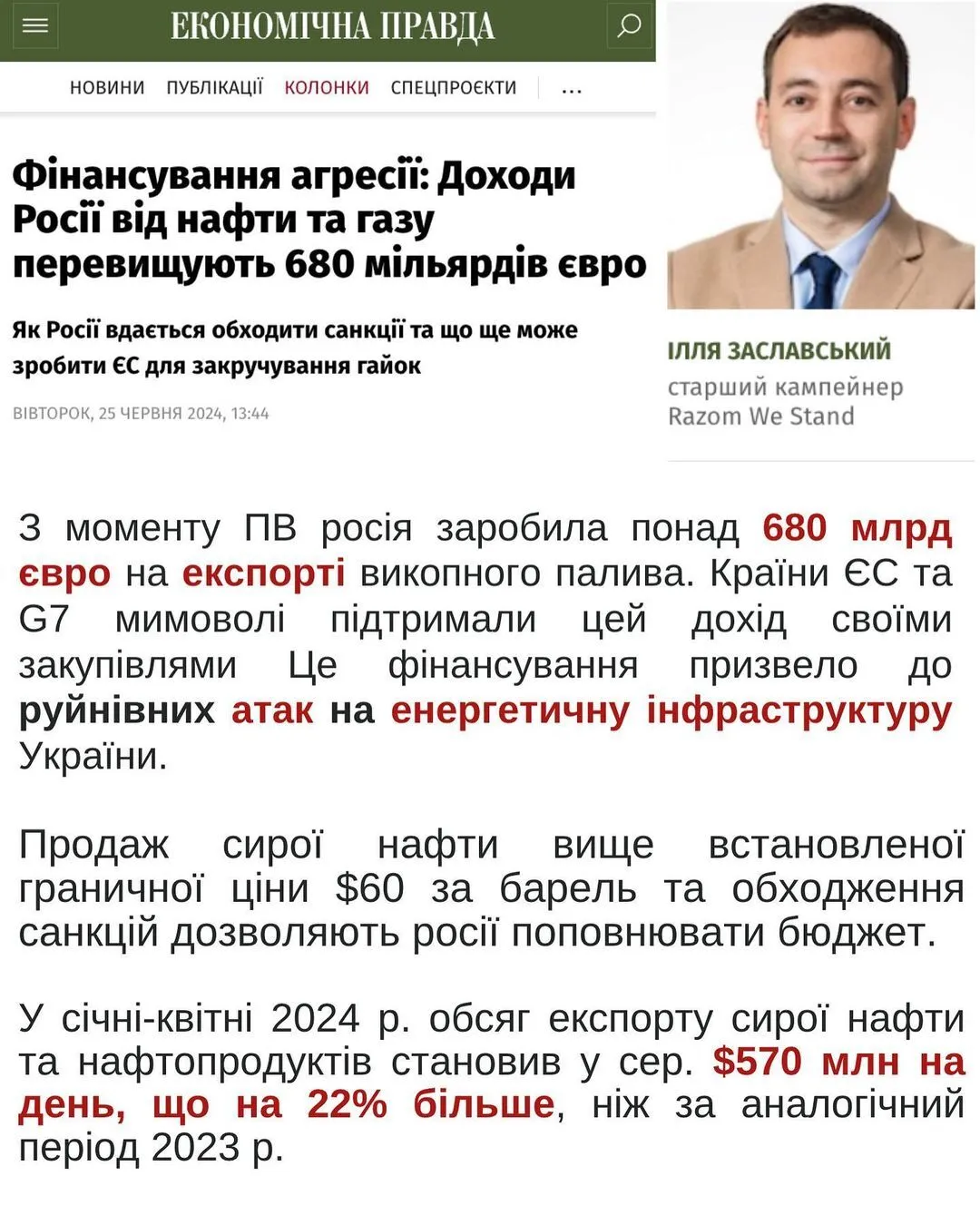 Весілля року на крові українців. Стало відомо, де найбагатша людина Індії взяла гроші на свято молодшого сина Ананта Амбані