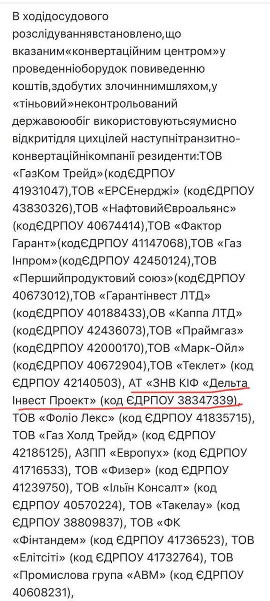 Заплутаний слід: Максим Кріппа та його прихована діяльність з казино «Вулкан»